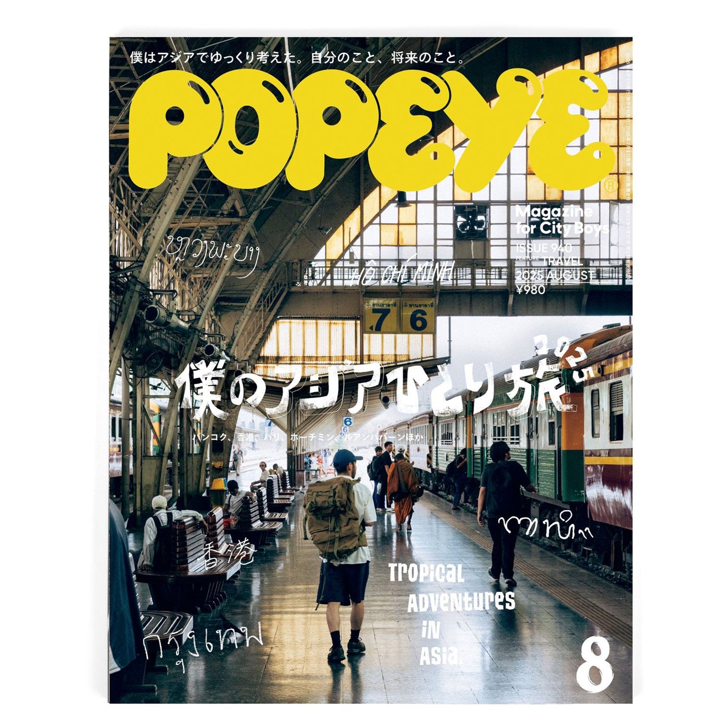 POPEYE MAGAZINE